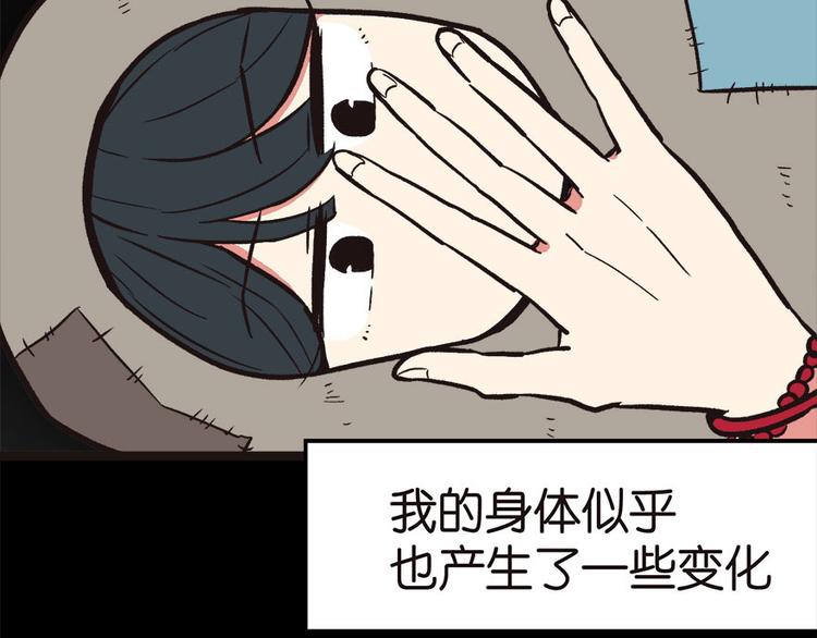 《师父又掉线了》第2章 你对萝卜过敏吗？ 第34页