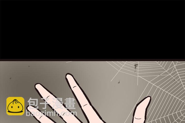 《师父又掉线了》第2章 你对萝卜过敏吗？ 第36页