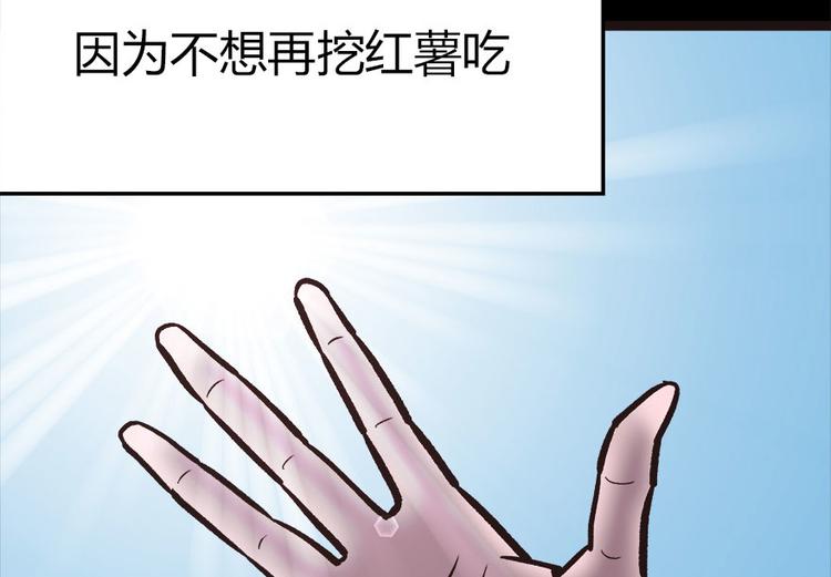 《师父又掉线了》第2章 你对萝卜过敏吗？ 第40页