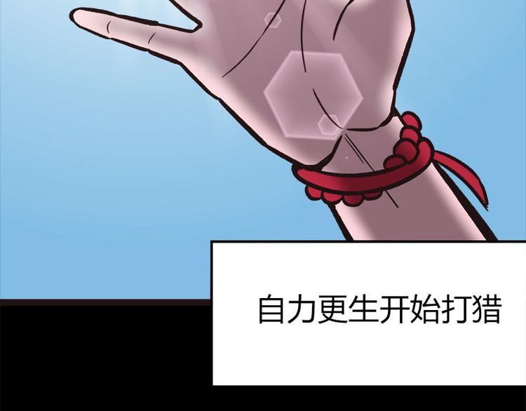 《师父又掉线了》第2章 你对萝卜过敏吗？ 第41页