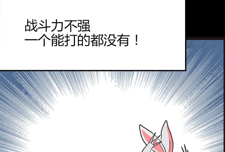 《师父又掉线了》第2章 你对萝卜过敏吗？ 第46页