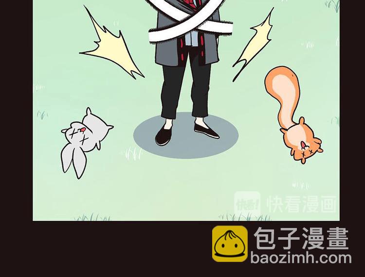 《师父又掉线了》第2章 你对萝卜过敏吗？ 第50页