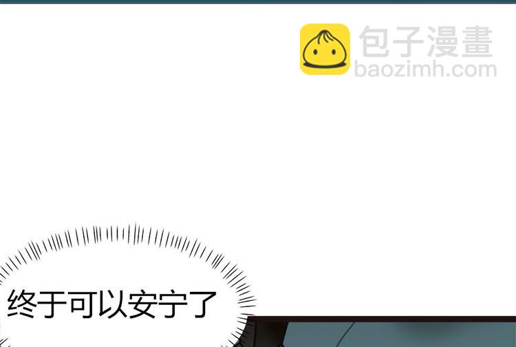 《师父又掉线了》第2章 你对萝卜过敏吗？ 第8页
