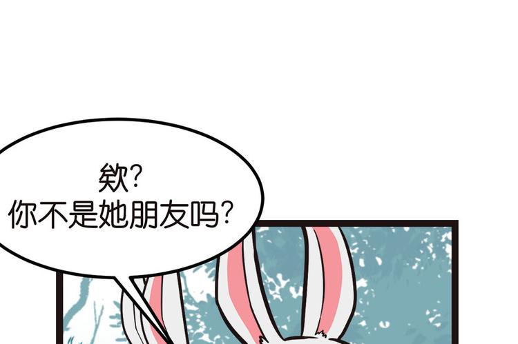 《师父又掉线了》第4章 你会做饭吗？ 第12页