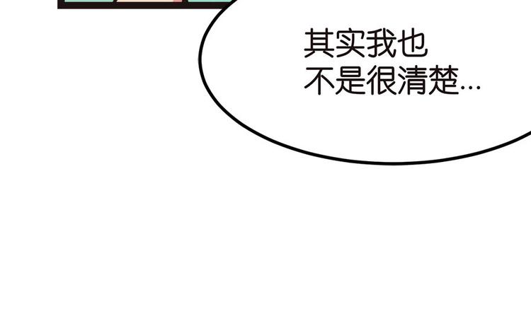 《师父又掉线了》第4章 你会做饭吗？ 第14页