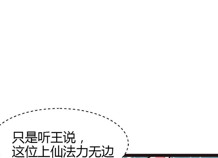 《师父又掉线了》第4章 你会做饭吗？ 第15页