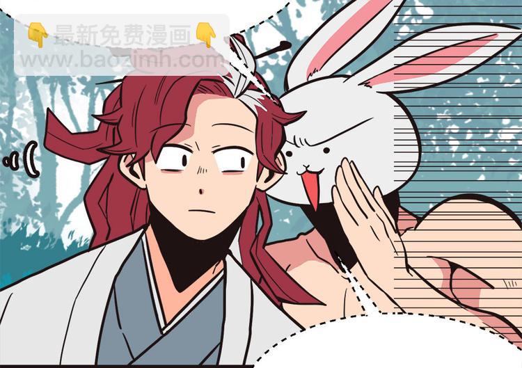 《师父又掉线了》第4章 你会做饭吗？ 第16页