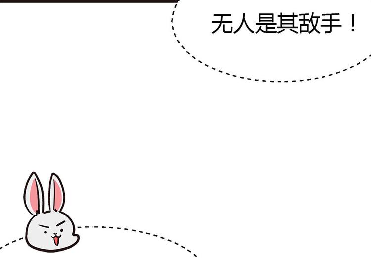 《师父又掉线了》第4章 你会做饭吗？ 第17页