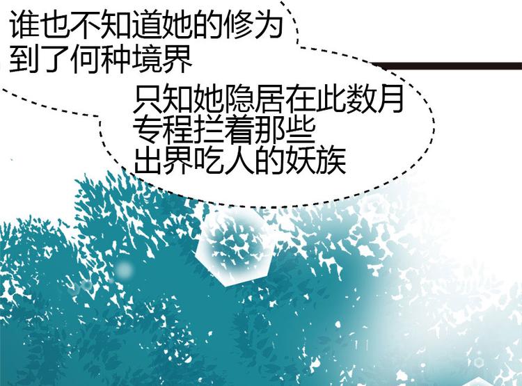 《师父又掉线了》第4章 你会做饭吗？ 第18页