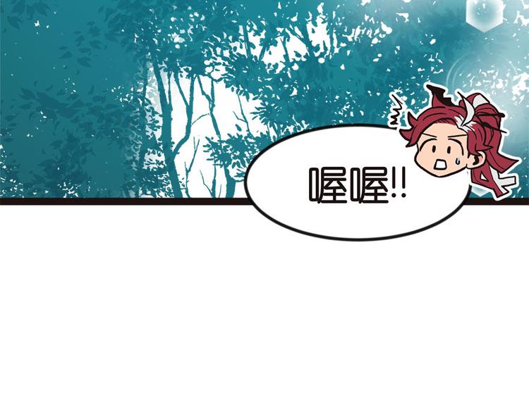 《师父又掉线了》第4章 你会做饭吗？ 第19页