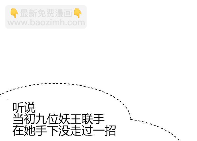 《师父又掉线了》第4章 你会做饭吗？ 第20页