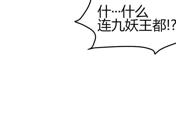 《师父又掉线了》第4章 你会做饭吗？ 第22页