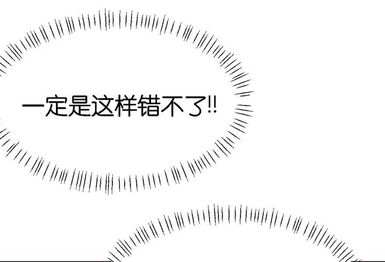 《师父又掉线了》第4章 你会做饭吗？ 第30页