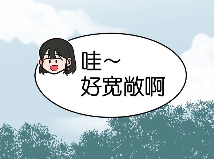 《师父又掉线了》第4章 你会做饭吗？ 第36页