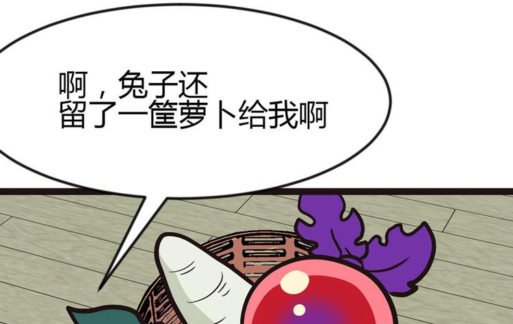 《师父又掉线了》第4章 你会做饭吗？ 第43页