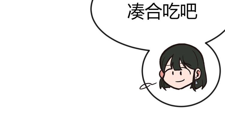 《师父又掉线了》第4章 你会做饭吗？ 第45页