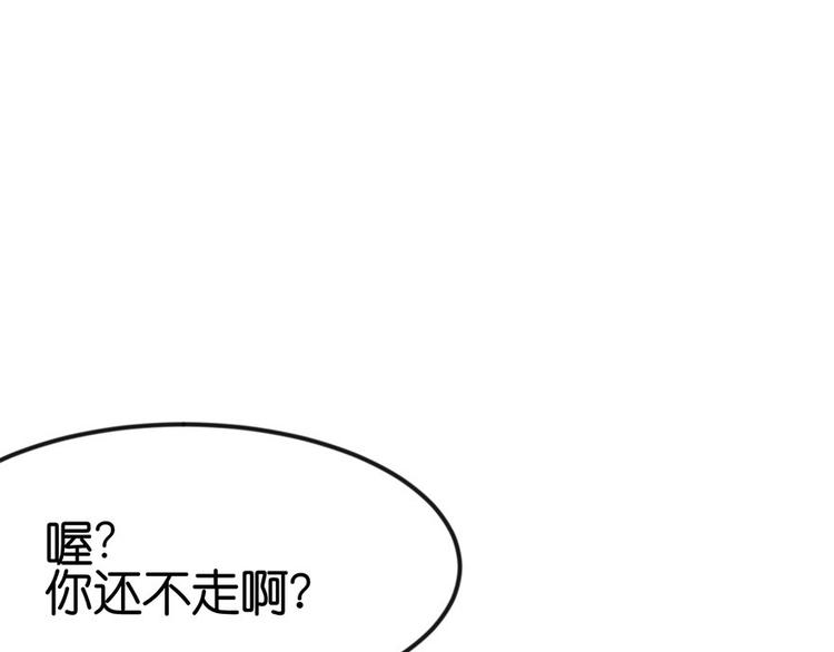 《师父又掉线了》第4章 你会做饭吗？ 第46页
