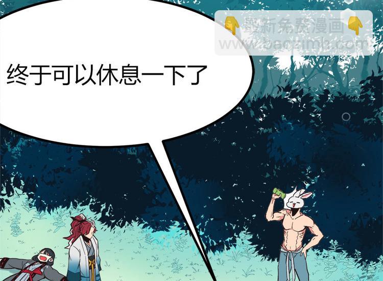 《师父又掉线了》第4章 你会做饭吗？ 第6页
