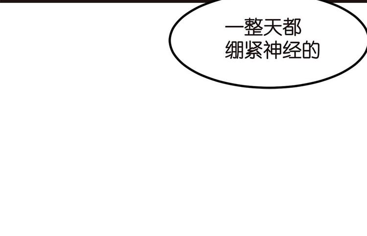 《师父又掉线了》第4章 你会做饭吗？ 第8页