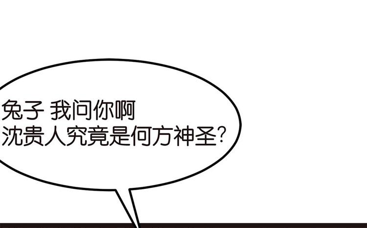 《师父又掉线了》第4章 你会做饭吗？ 第9页