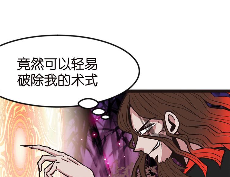 《师父又掉线了》第8章 永远不要吵醒沉睡的人！ 第13页