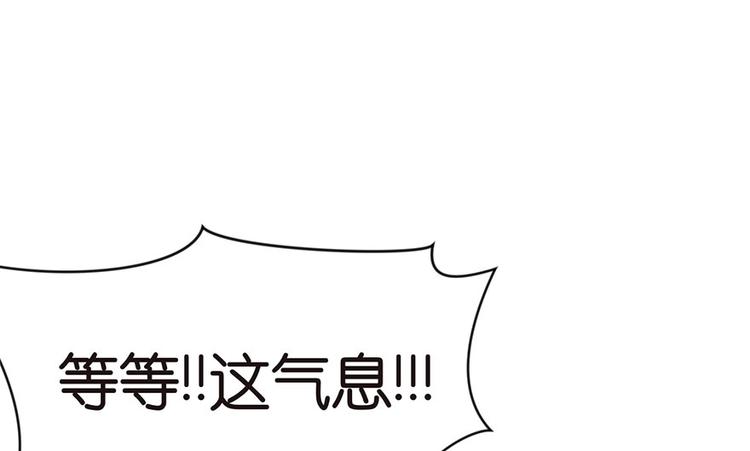 《师父又掉线了》第8章 永远不要吵醒沉睡的人！ 第15页