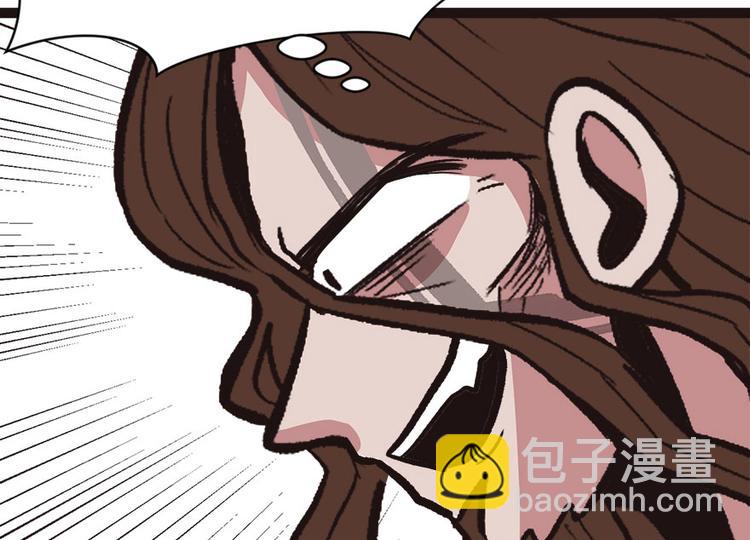 《师父又掉线了》第8章 永远不要吵醒沉睡的人！ 第16页