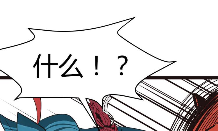 《师父又掉线了》第8章 永远不要吵醒沉睡的人！ 第20页