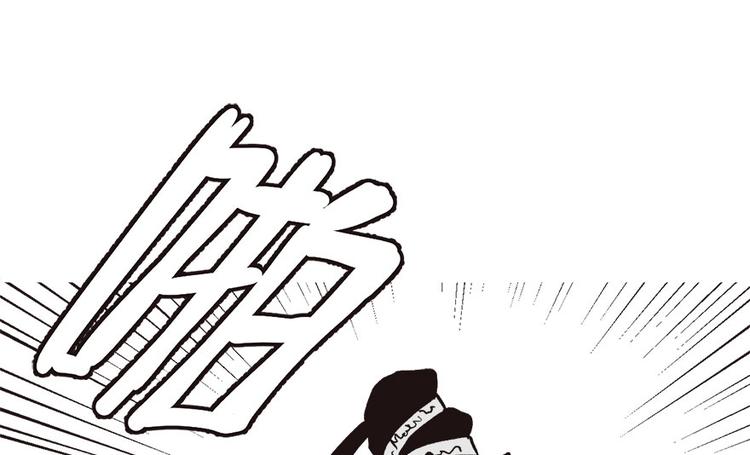 《师父又掉线了》第8章 永远不要吵醒沉睡的人！ 第24页