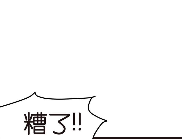 《师父又掉线了》第8章 永远不要吵醒沉睡的人！ 第27页