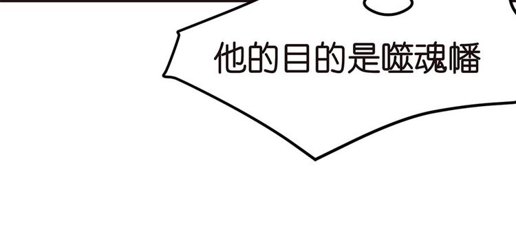 《师父又掉线了》第8章 永远不要吵醒沉睡的人！ 第29页
