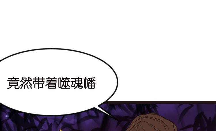 《师父又掉线了》第8章 永远不要吵醒沉睡的人！ 第30页