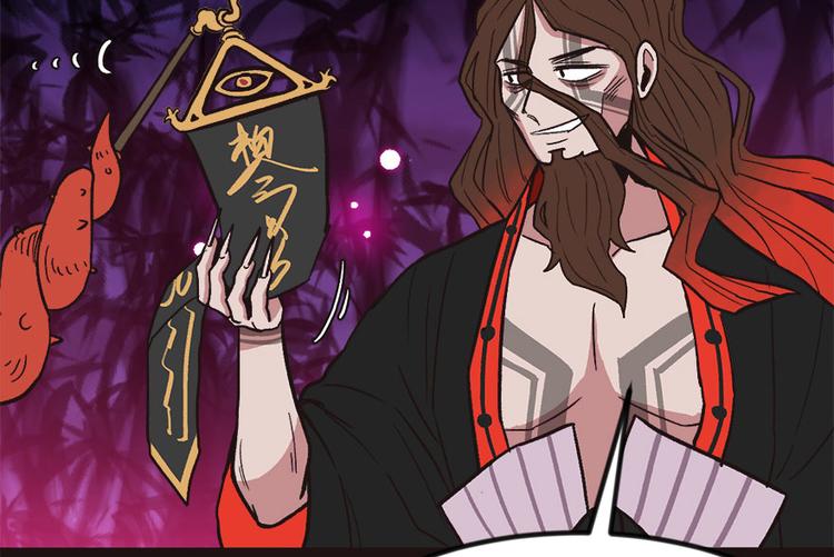 《师父又掉线了》第8章 永远不要吵醒沉睡的人！ 第31页