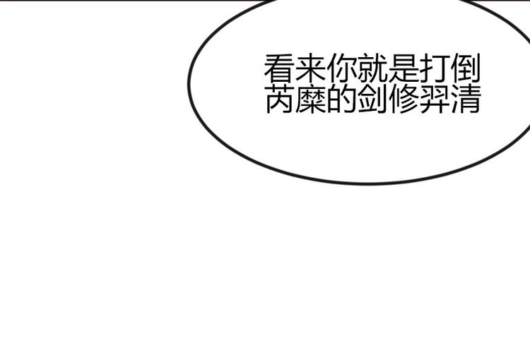《师父又掉线了》第8章 永远不要吵醒沉睡的人！ 第32页