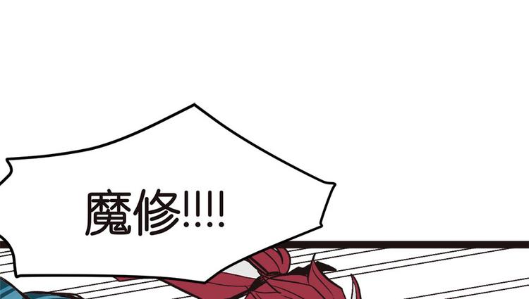 《师父又掉线了》第8章 永远不要吵醒沉睡的人！ 第33页