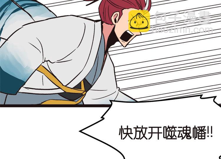 《师父又掉线了》第8章 永远不要吵醒沉睡的人！ 第34页
