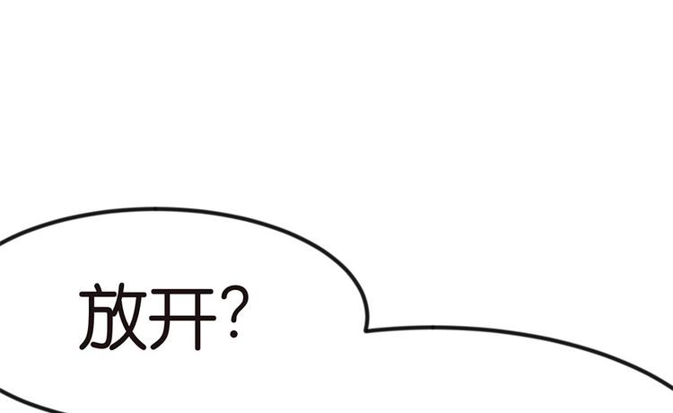 《师父又掉线了》第8章 永远不要吵醒沉睡的人！ 第36页
