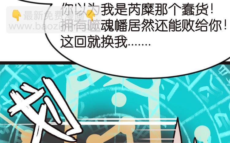 《师父又掉线了》第8章 永远不要吵醒沉睡的人！ 第37页