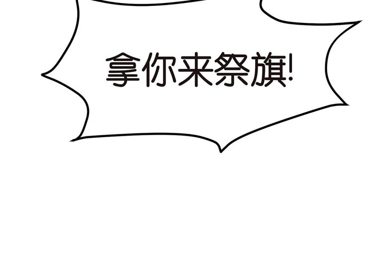 《师父又掉线了》第8章 永远不要吵醒沉睡的人！ 第39页