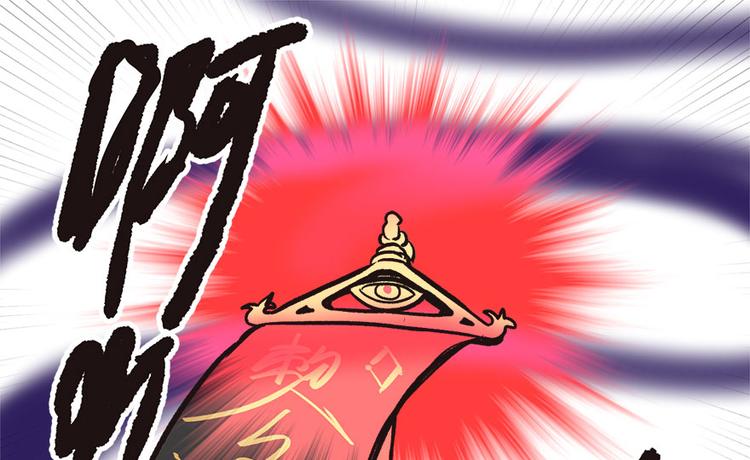 《师父又掉线了》第8章 永远不要吵醒沉睡的人！ 第40页