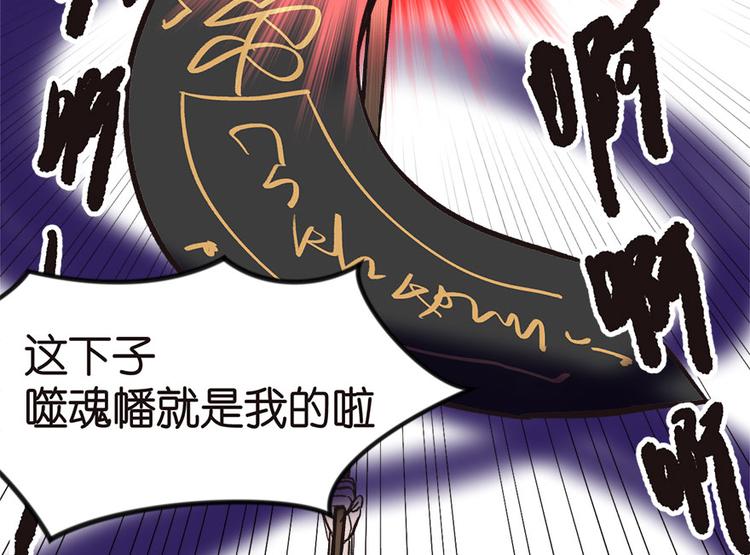 《师父又掉线了》第8章 永远不要吵醒沉睡的人！ 第41页