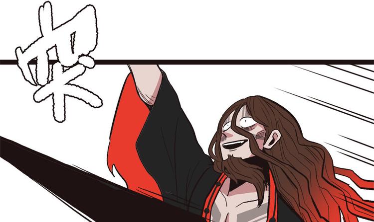《师父又掉线了》第8章 永远不要吵醒沉睡的人！ 第44页