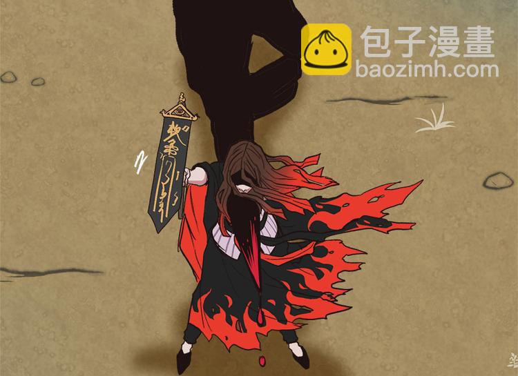 《师父又掉线了》第8章 永远不要吵醒沉睡的人！ 第49页