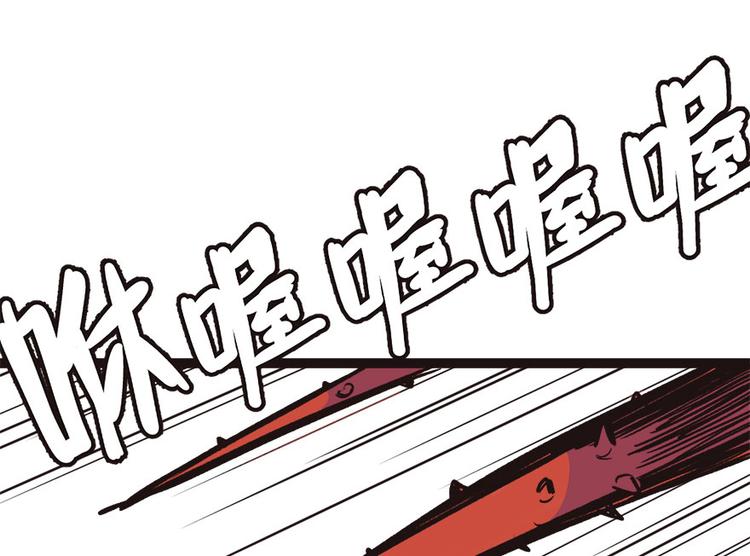 《师父又掉线了》第8章 永远不要吵醒沉睡的人！ 第4页