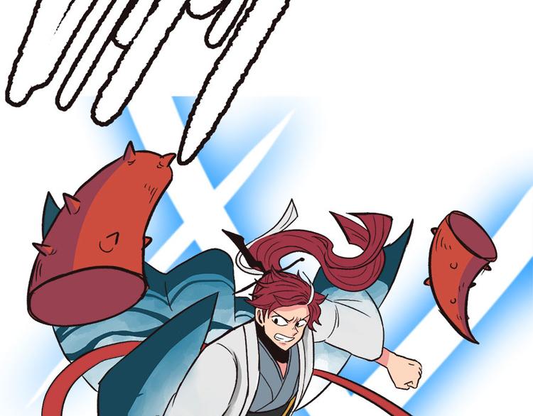 《师父又掉线了》第8章 永远不要吵醒沉睡的人！ 第7页