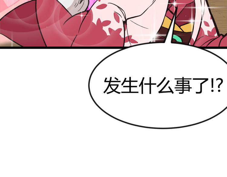 《师父又掉线了》第6章 萝莉？！ 第11页