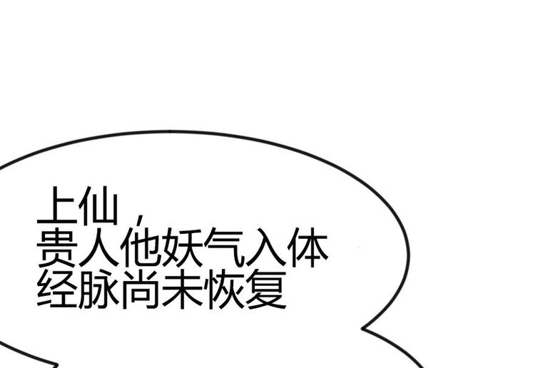 《师父又掉线了》第6章 萝莉？！ 第13页
