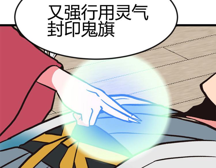 《师父又掉线了》第6章 萝莉？！ 第14页