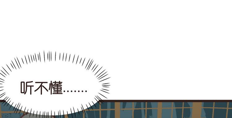 《师父又掉线了》第6章 萝莉？！ 第17页