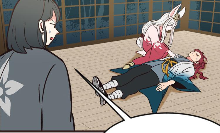 《师父又掉线了》第6章 萝莉？！ 第18页
